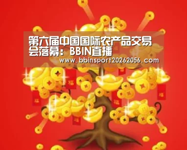 BBIN赛事