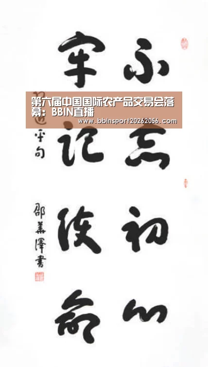 BBIN直播