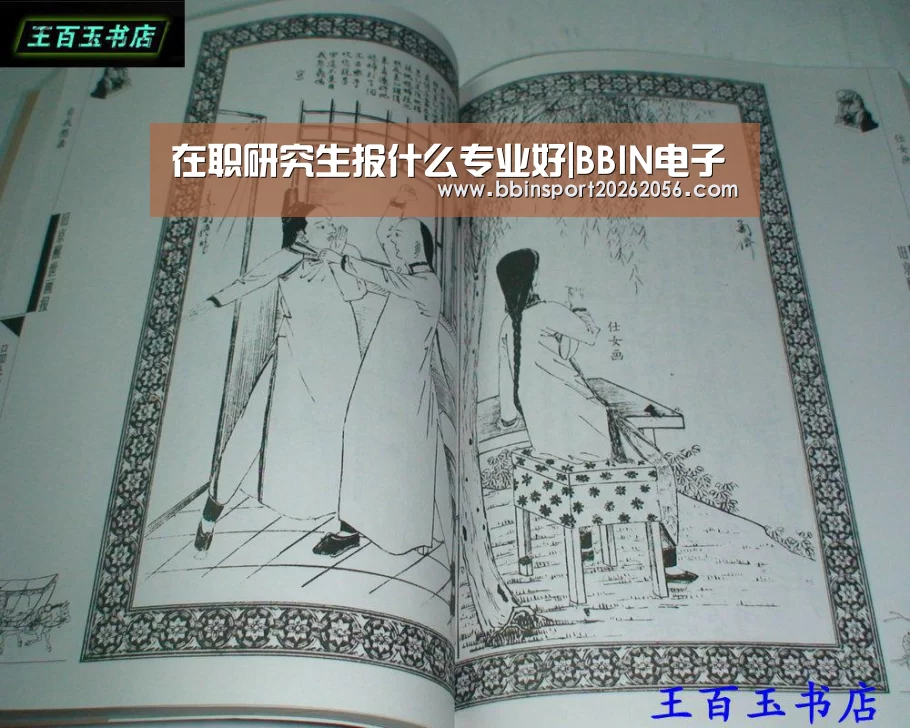 BBIN赛事