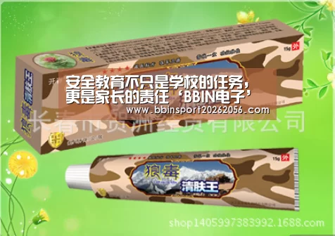 安全教育不只是学校的任务,更是家长的责任‘BBIN电子’(图3) BBIN直播