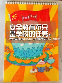 安全教育不只是学校的任务,更是家长的责任‘BBIN电子’(图2) BBIN体育