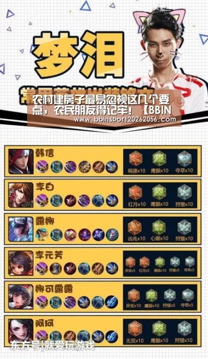 农村建房子最易忽视这几个要点,农民朋友得记牢!【BBIN赛事】(图1) BBIN直播