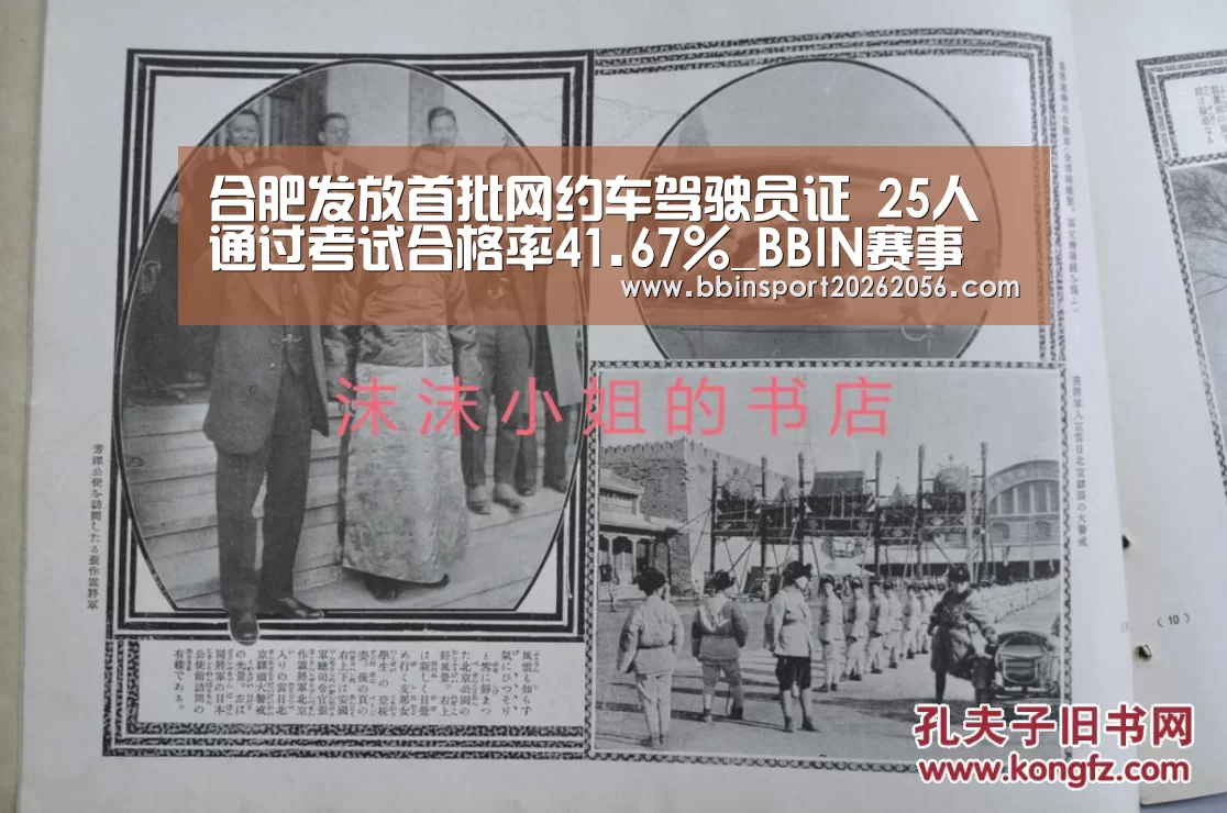 合肥发放首批网约车驾驶员证 25人通过考试合格率41.67%_BBIN赛事(图1) BBIN体育