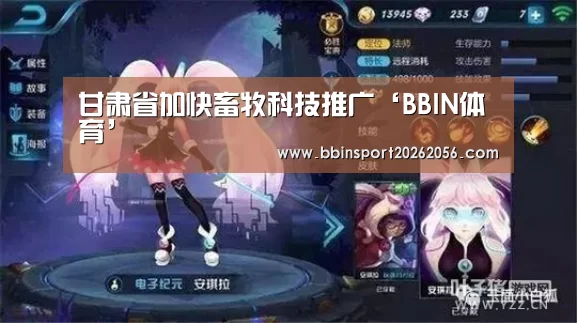 BBIN体育